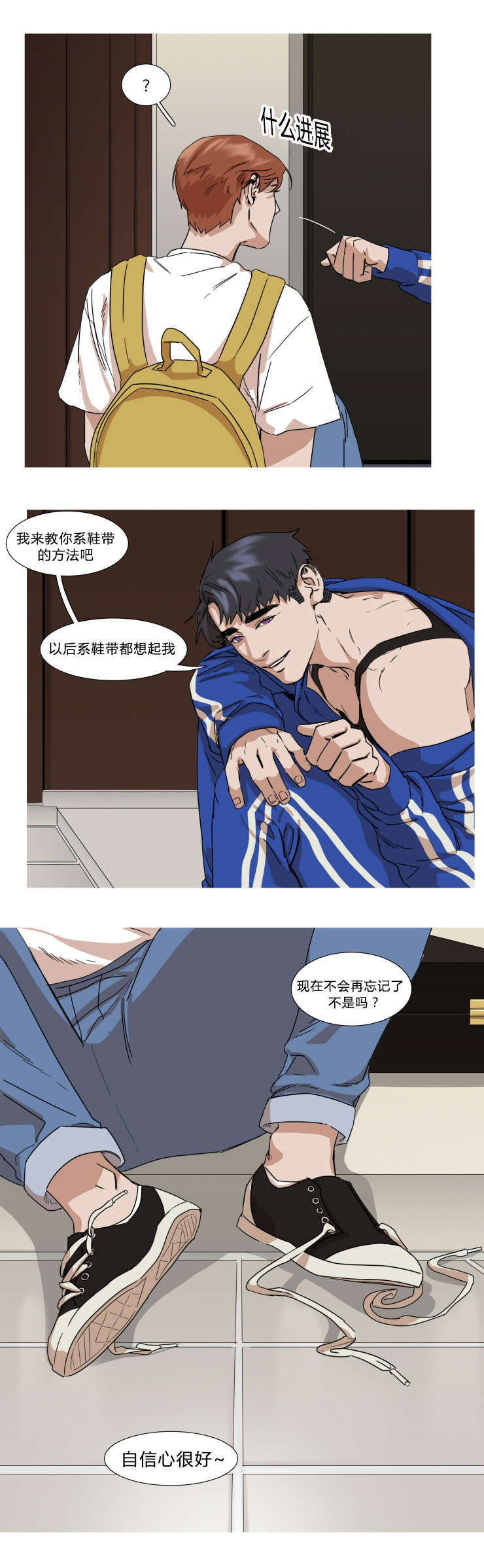 《离家歌手》漫画最新章节第28章：直到现在才知道免费下拉式在线观看章节第【2】张图片