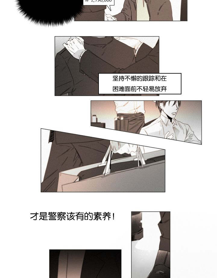 《近凶》漫画最新章节第37章：告白免费下拉式在线观看章节第【14】张图片