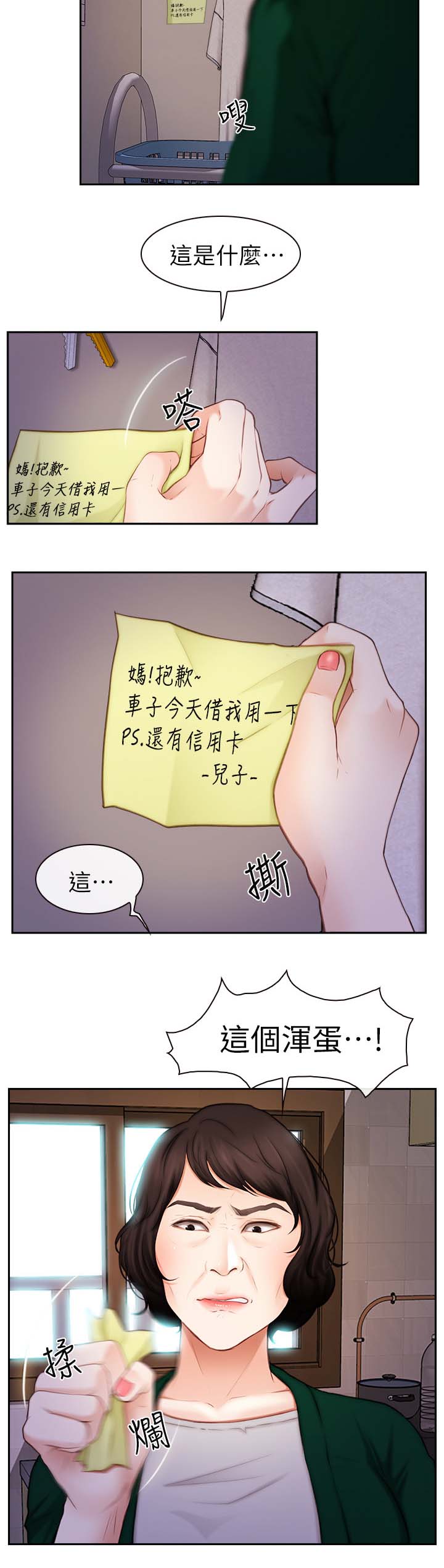 《高校保安》漫画最新章节第32章：主动免费下拉式在线观看章节第【6】张图片