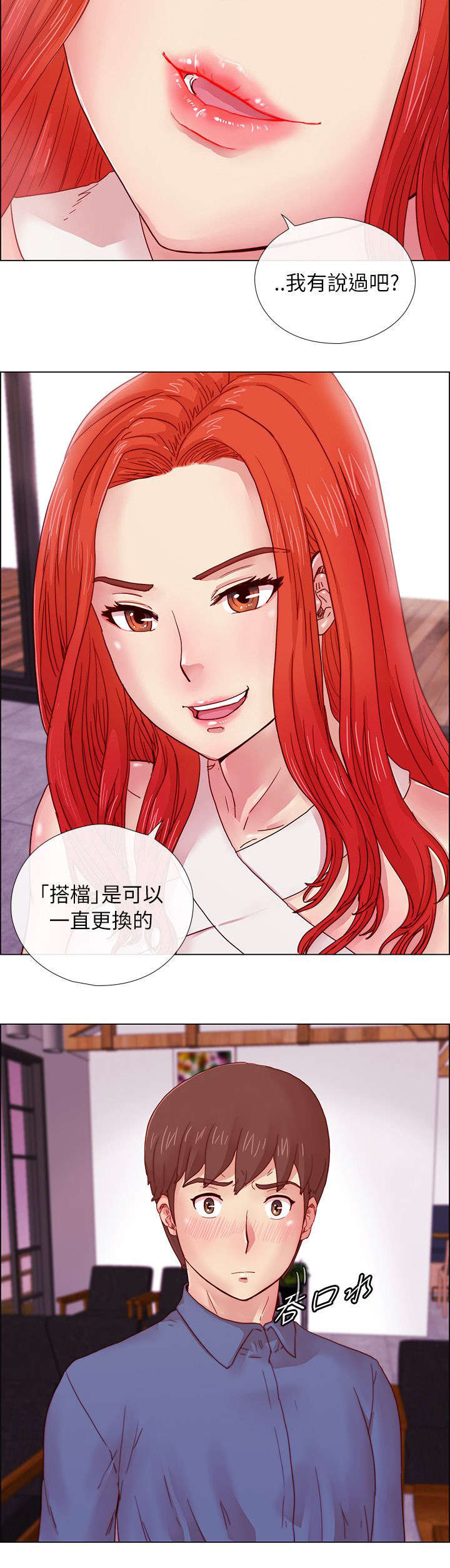 《抽牌》漫画最新章节第5章：初恋的诱惑免费下拉式在线观看章节第【1】张图片