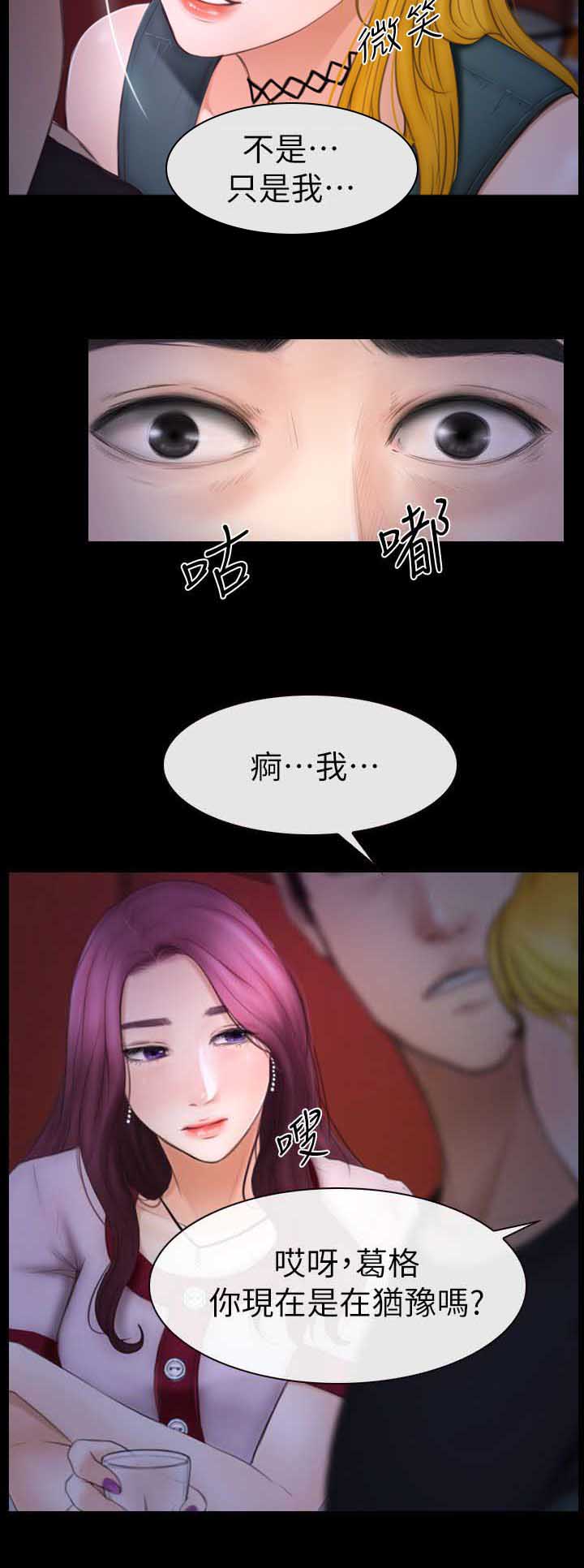 《高校保安》漫画最新章节第15章：害羞免费下拉式在线观看章节第【2】张图片