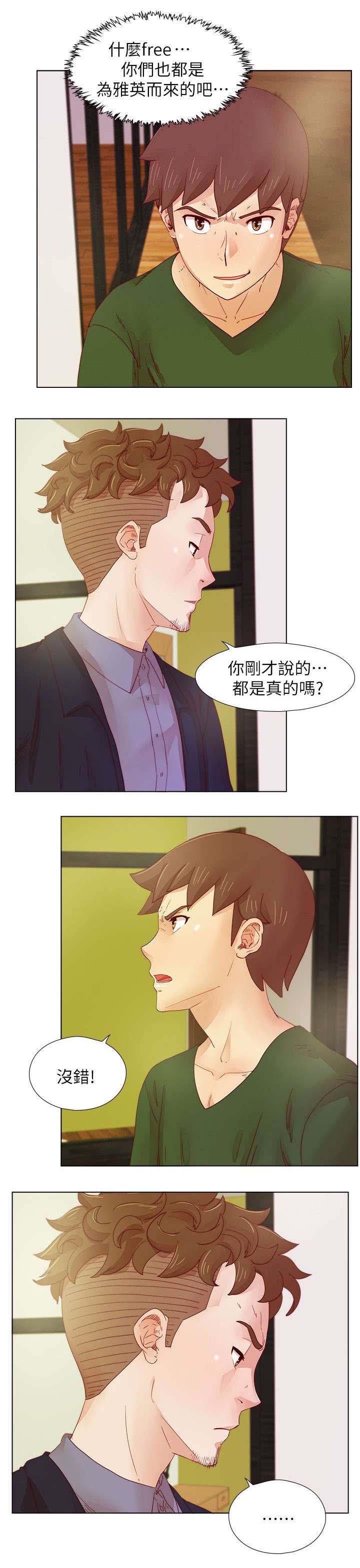 《抽牌》漫画最新章节第24章：我们私下就见面了免费下拉式在线观看章节第【1】张图片