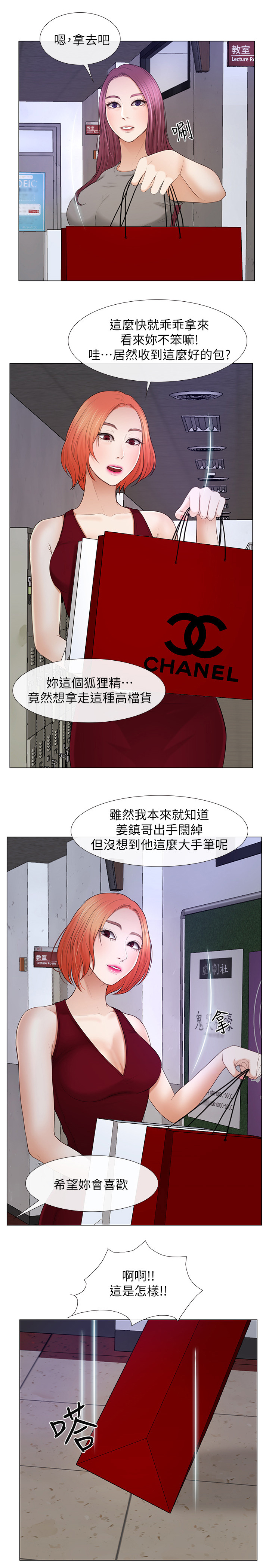 《高校保安》漫画最新章节第36章：改造免费下拉式在线观看章节第【3】张图片