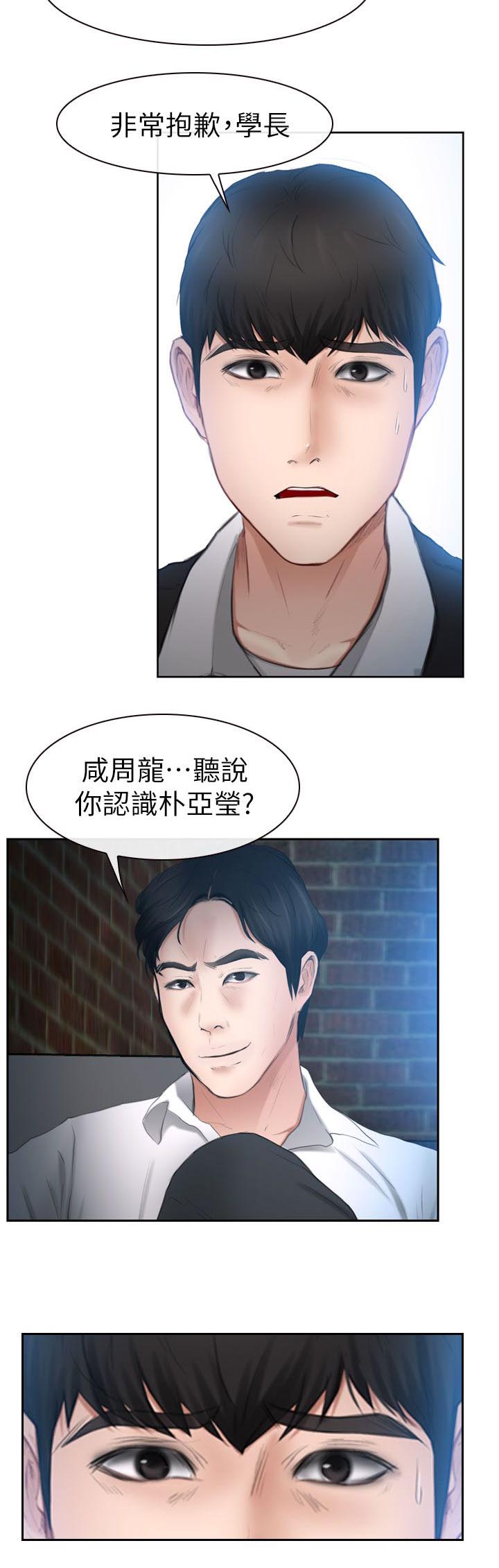 《高校保安》漫画最新章节第24章：爱上她了免费下拉式在线观看章节第【9】张图片