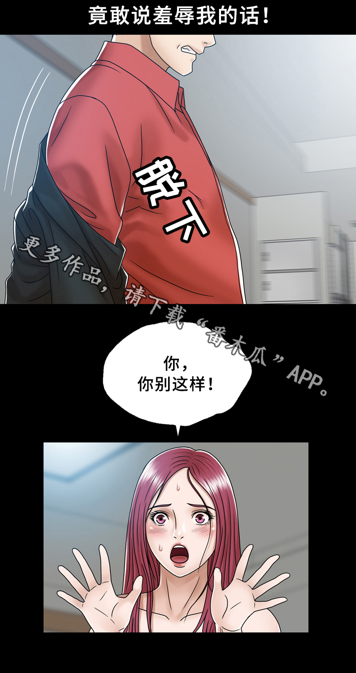 《异能感应》漫画最新章节第33章：混乱免费下拉式在线观看章节第【6】张图片