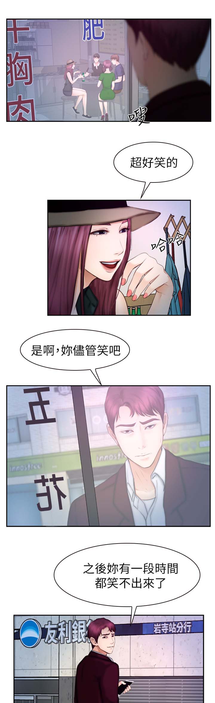 《高校保安》漫画最新章节第29章：试一试免费下拉式在线观看章节第【9】张图片