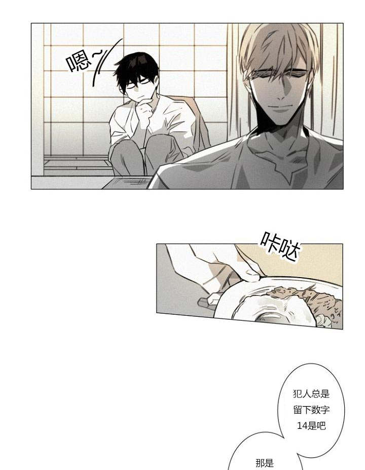 《近凶》漫画最新章节第22章：线索免费下拉式在线观看章节第【22】张图片