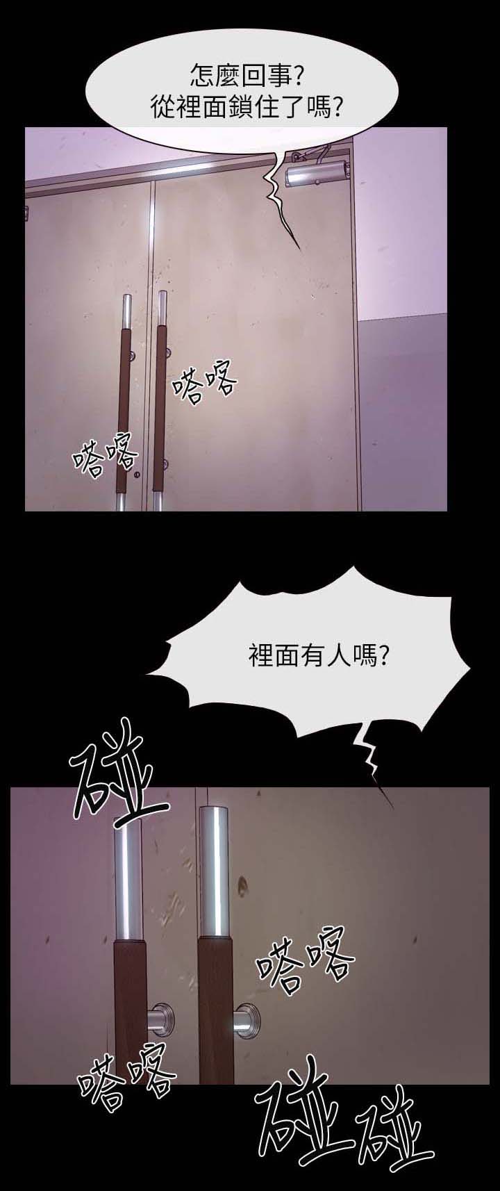 《高校保安》漫画最新章节第31章：保安免费下拉式在线观看章节第【7】张图片