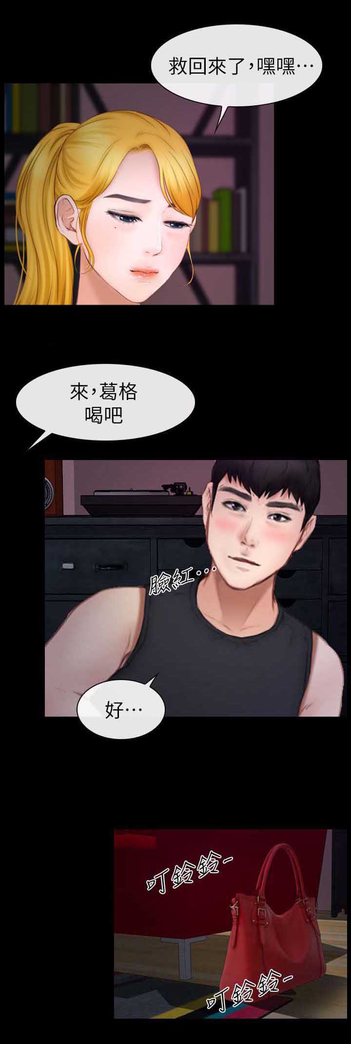 《高校保安》漫画最新章节第16章：第二场免费下拉式在线观看章节第【1】张图片