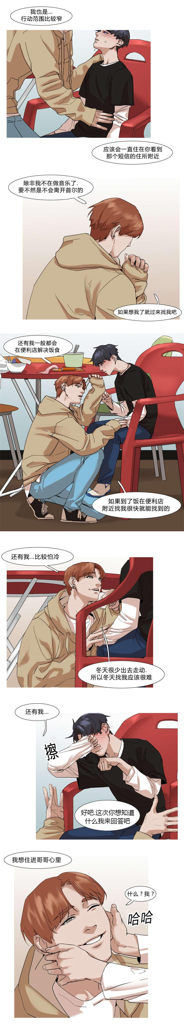 《离家歌手》漫画最新章节第26章：等你长大再来吧免费下拉式在线观看章节第【5】张图片