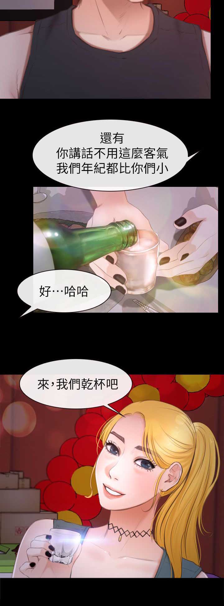 《高校保安》漫画最新章节第15章：害羞免费下拉式在线观看章节第【11】张图片