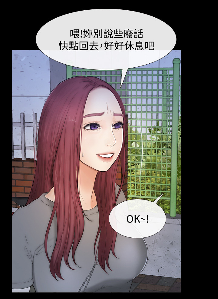 《高校保安》漫画最新章节第38章：马上到免费下拉式在线观看章节第【10】张图片