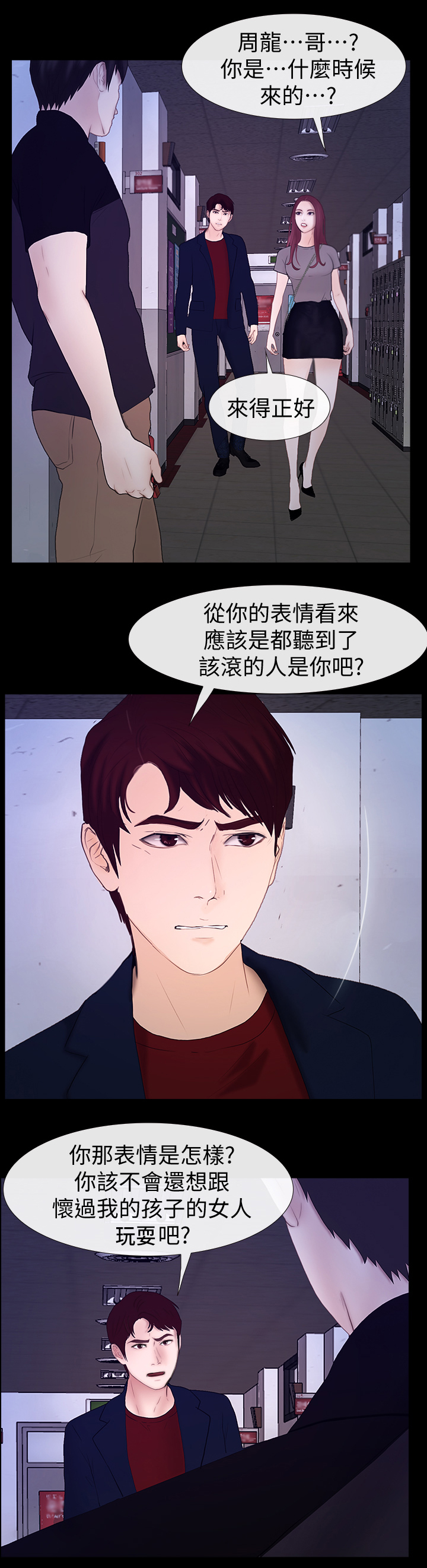 《高校保安》漫画最新章节第44章：一路前行(完结)免费下拉式在线观看章节第【9】张图片