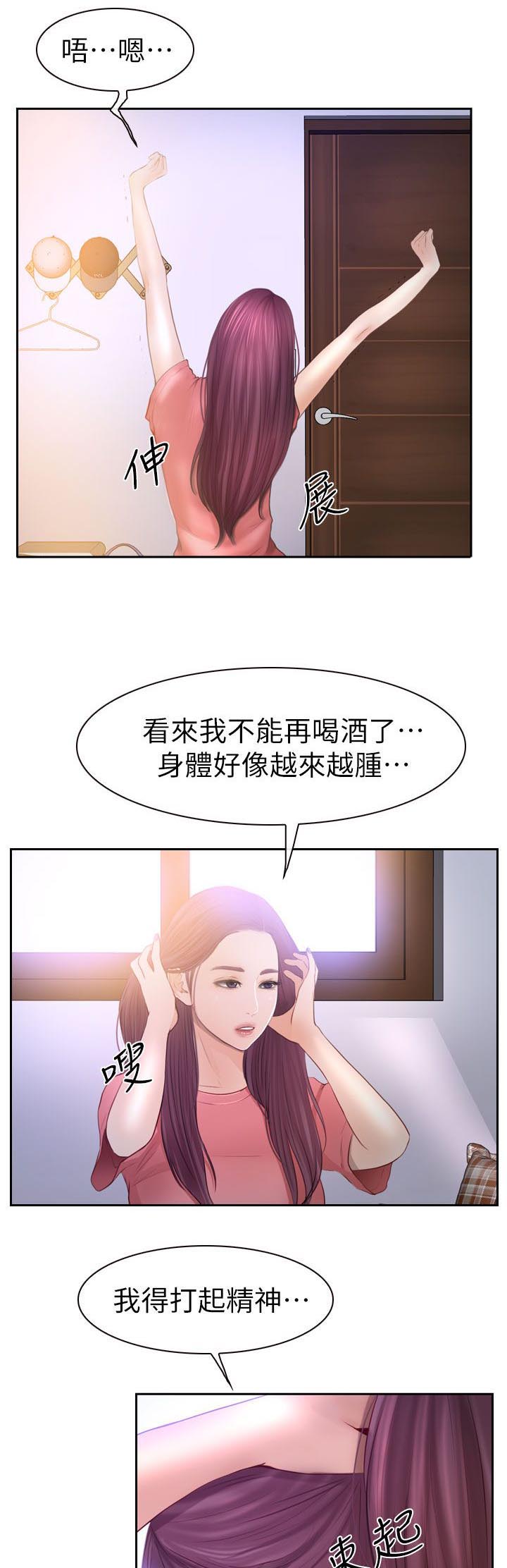 《高校保安》漫画最新章节第26章：昨晚的回忆免费下拉式在线观看章节第【12】张图片