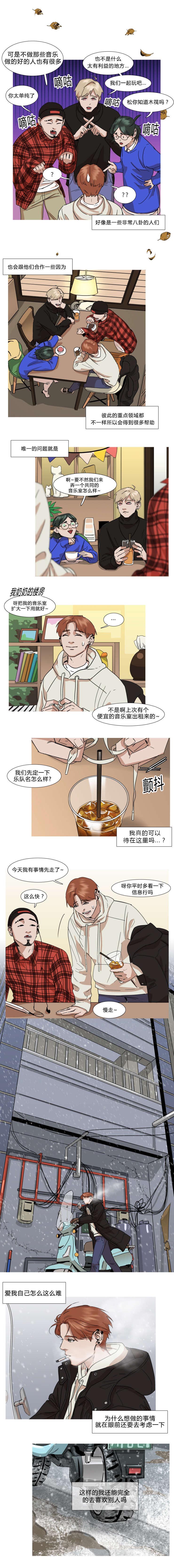 《离家歌手》漫画最新章节第31章：出乎意料的家免费下拉式在线观看章节第【1】张图片