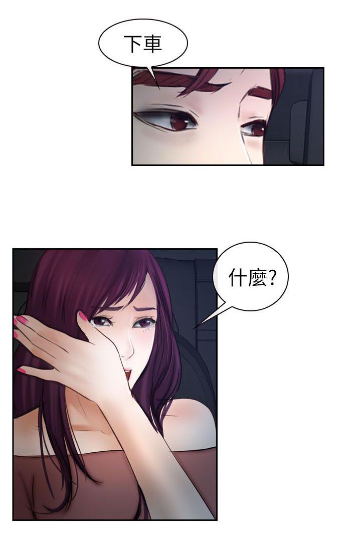 《高校保安》漫画最新章节第28章：白天更美免费下拉式在线观看章节第【9】张图片