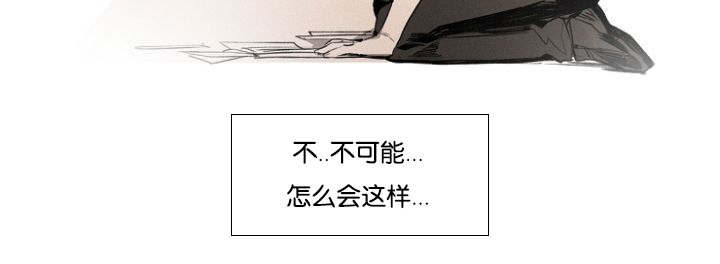 《近凶》漫画最新章节第26章：绝不可能！免费下拉式在线观看章节第【1】张图片