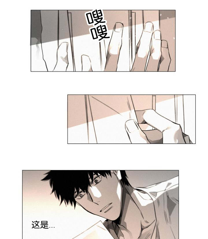 《近凶》漫画最新章节第26章：绝不可能！免费下拉式在线观看章节第【3】张图片