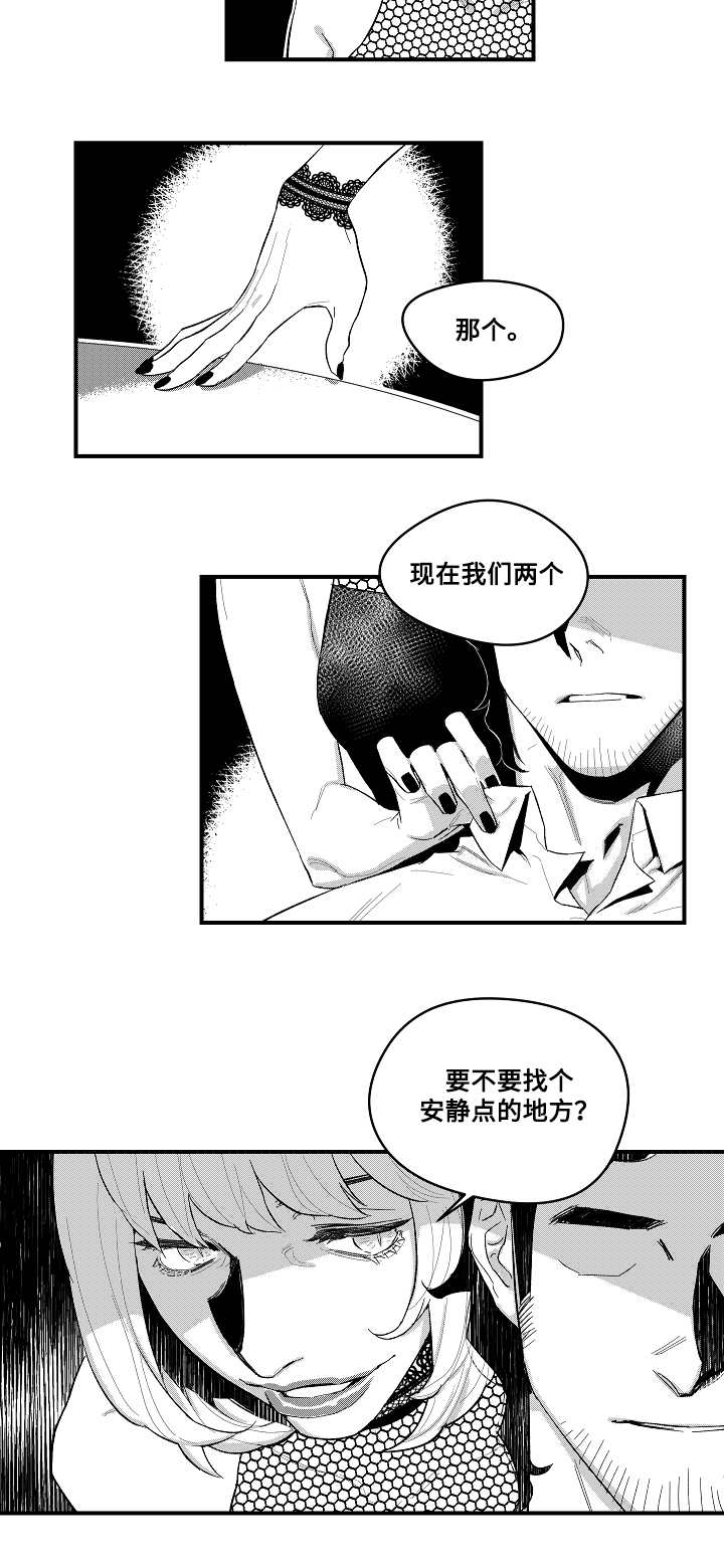 《夜游精灵》漫画最新章节第5章：勾魂免费下拉式在线观看章节第【6】张图片