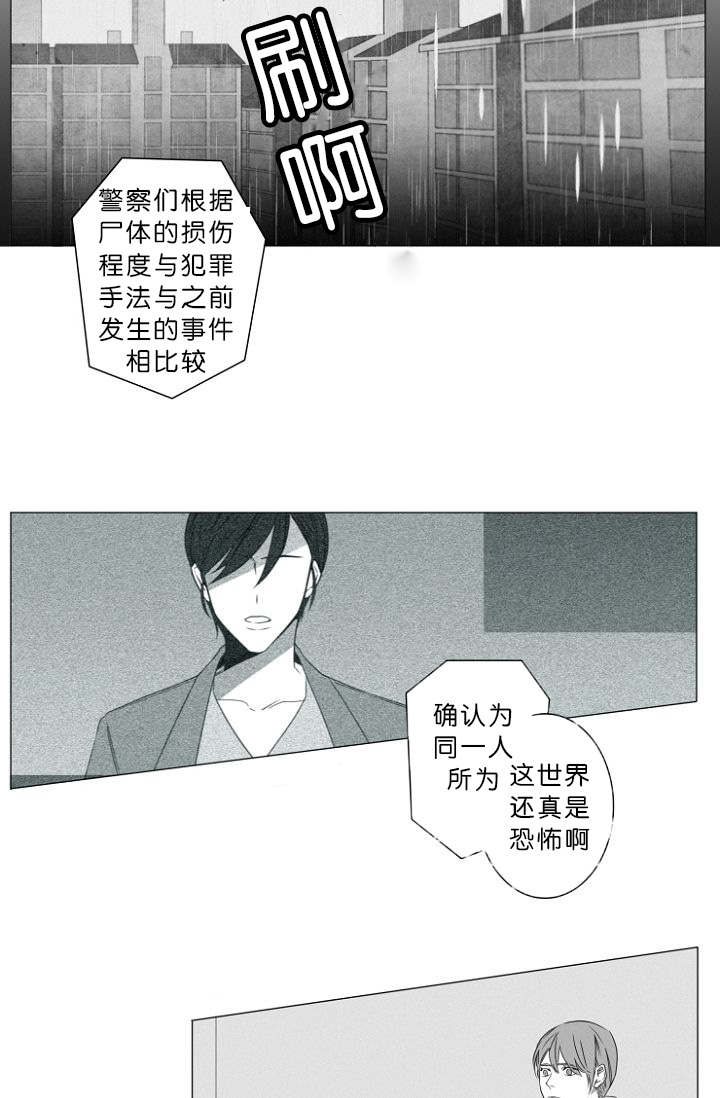 《近凶》漫画最新章节第1章：第一天上班免费下拉式在线观看章节第【30】张图片