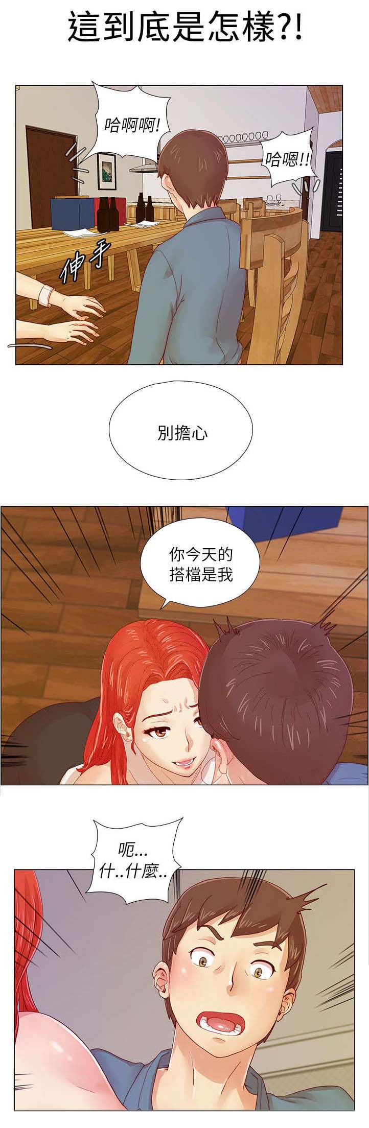 《抽牌》漫画最新章节第3章：成为会员免费下拉式在线观看章节第【5】张图片