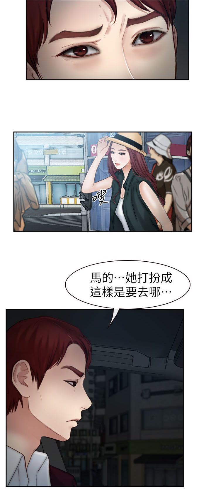 《高校保安》漫画最新章节第28章：白天更美免费下拉式在线观看章节第【10】张图片