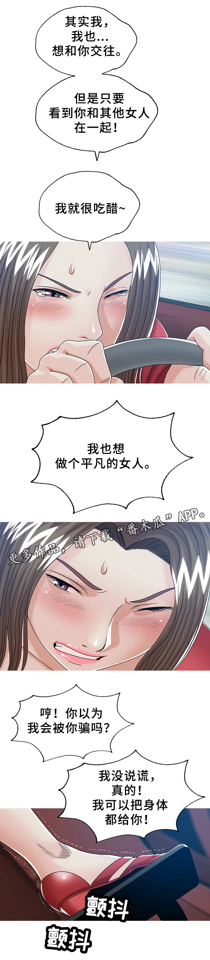 《异能感应》漫画最新章节第27章：巧遇免费下拉式在线观看章节第【2】张图片