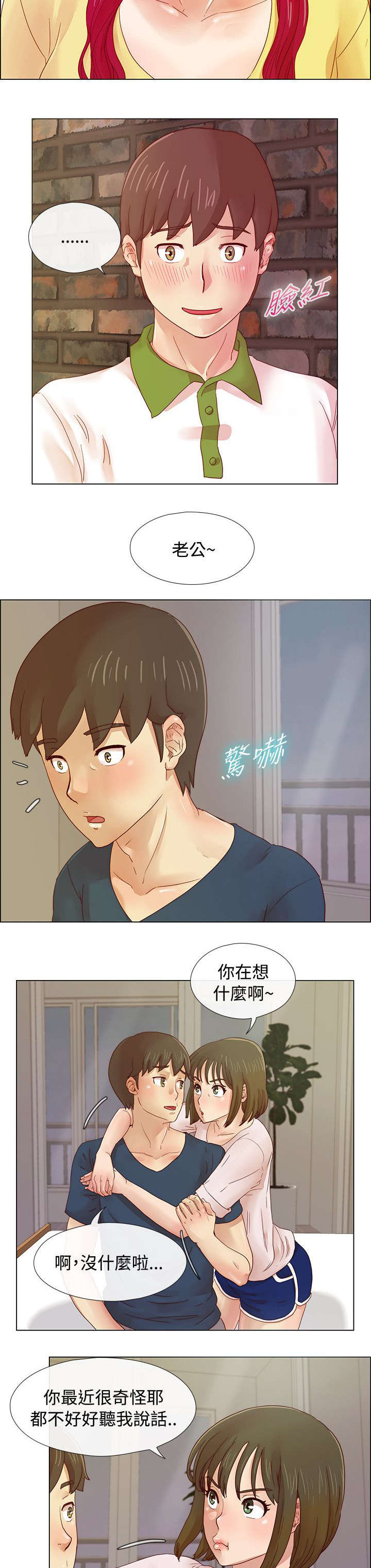 《抽牌》漫画最新章节第9章：自我的底线免费下拉式在线观看章节第【5】张图片