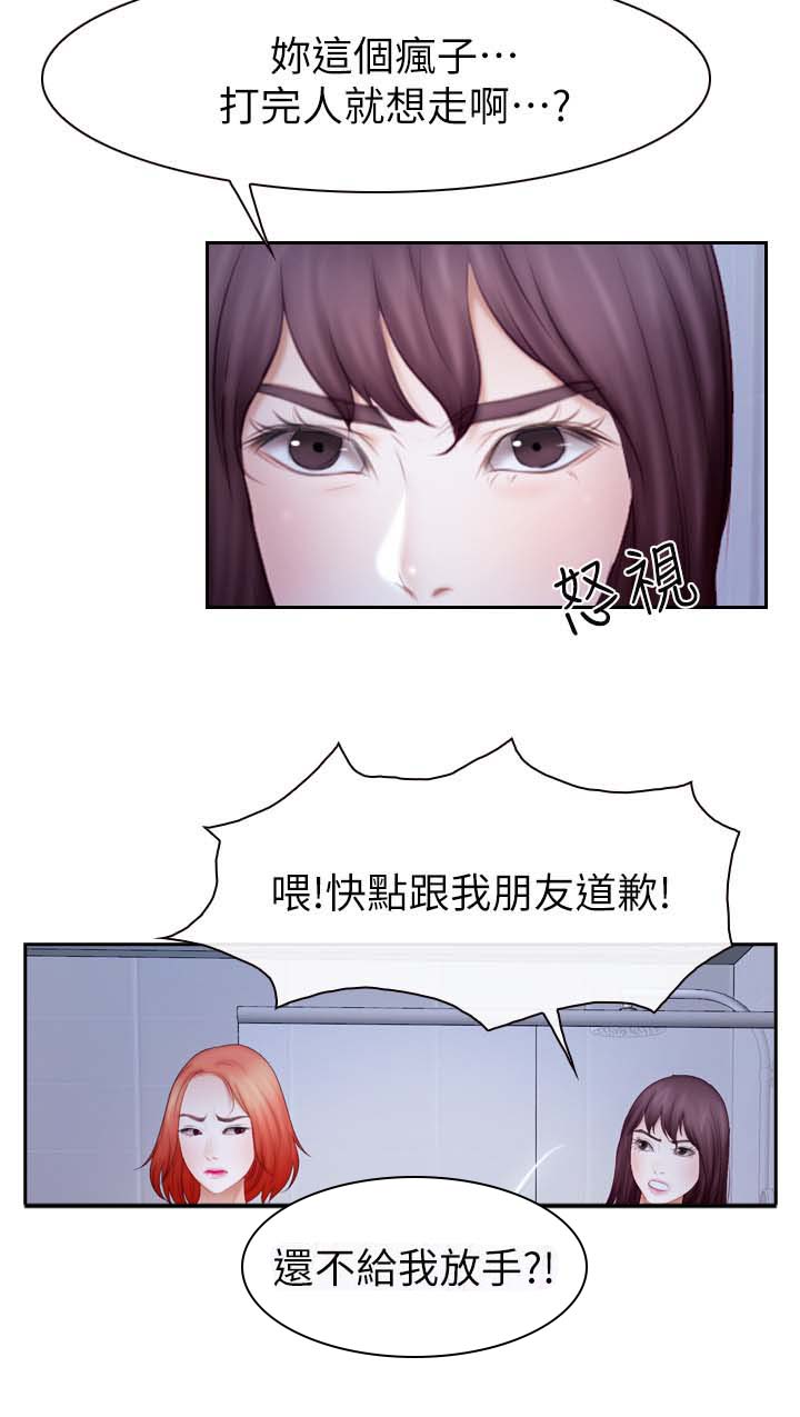 《高校保安》漫画最新章节第34章：争执免费下拉式在线观看章节第【2】张图片