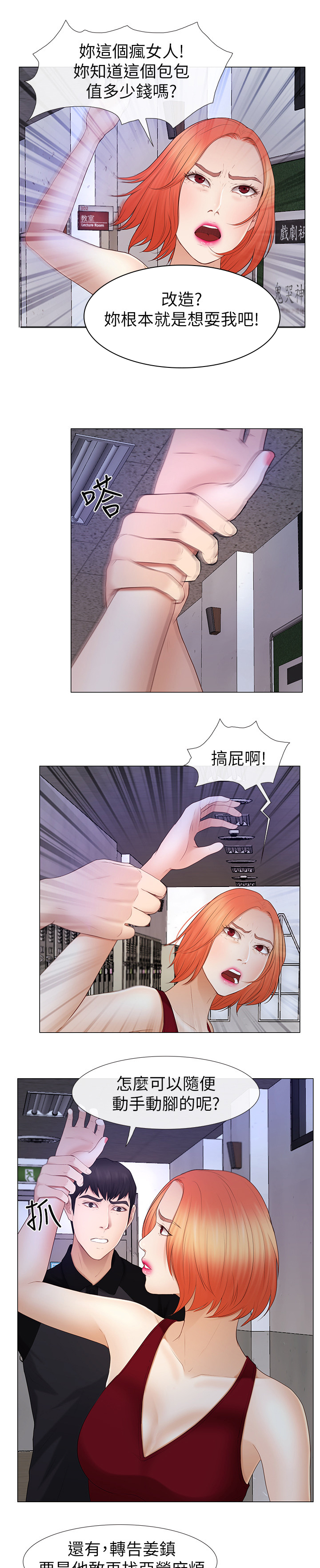 《高校保安》漫画最新章节第37章：恋爱文化免费下拉式在线观看章节第【9】张图片