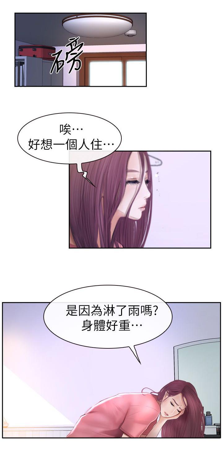 《高校保安》漫画最新章节第26章：昨晚的回忆免费下拉式在线观看章节第【13】张图片