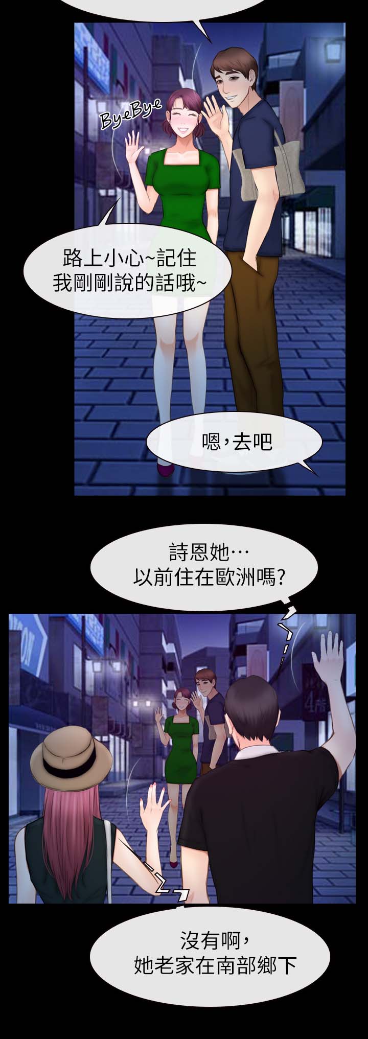 《高校保安》漫画最新章节第29章：试一试免费下拉式在线观看章节第【1】张图片