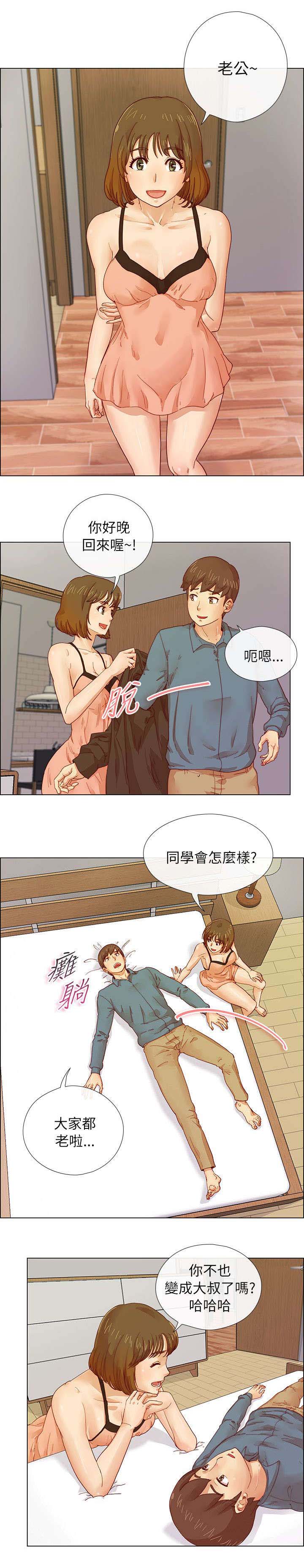 《抽牌》漫画最新章节第6章：堕落的借口免费下拉式在线观看章节第【12】张图片