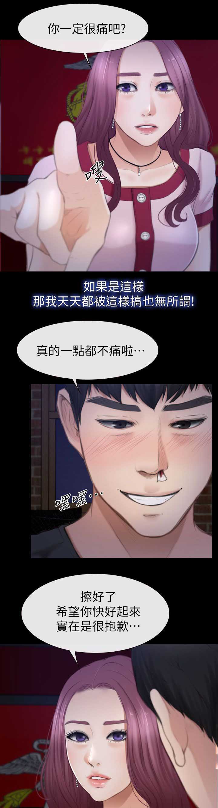 《高校保安》漫画最新章节第14章：联谊免费下拉式在线观看章节第【11】张图片