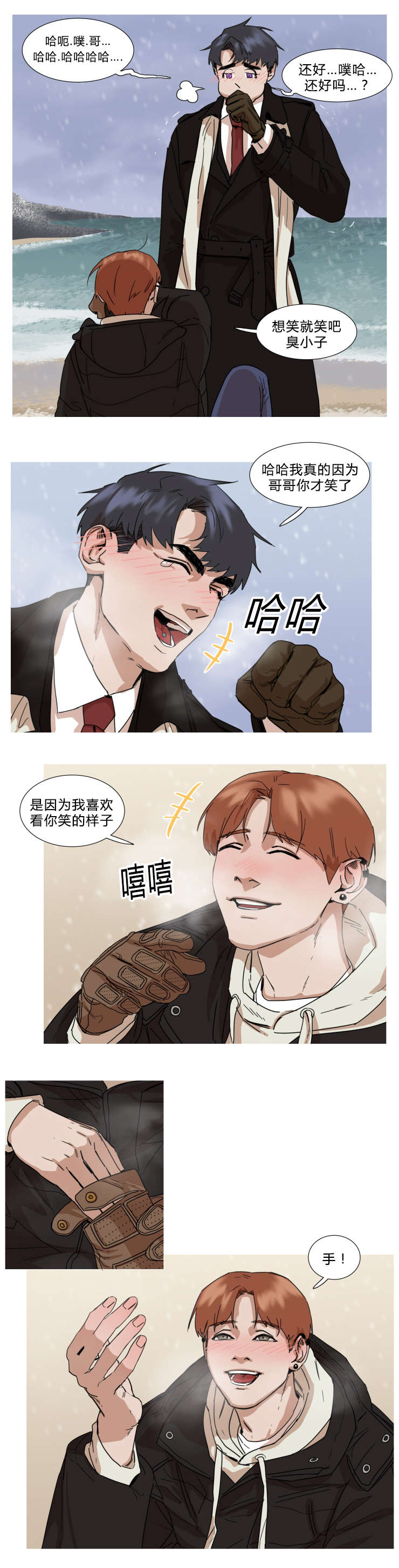 《离家歌手》漫画最新章节第32章：我想你了免费下拉式在线观看章节第【1】张图片