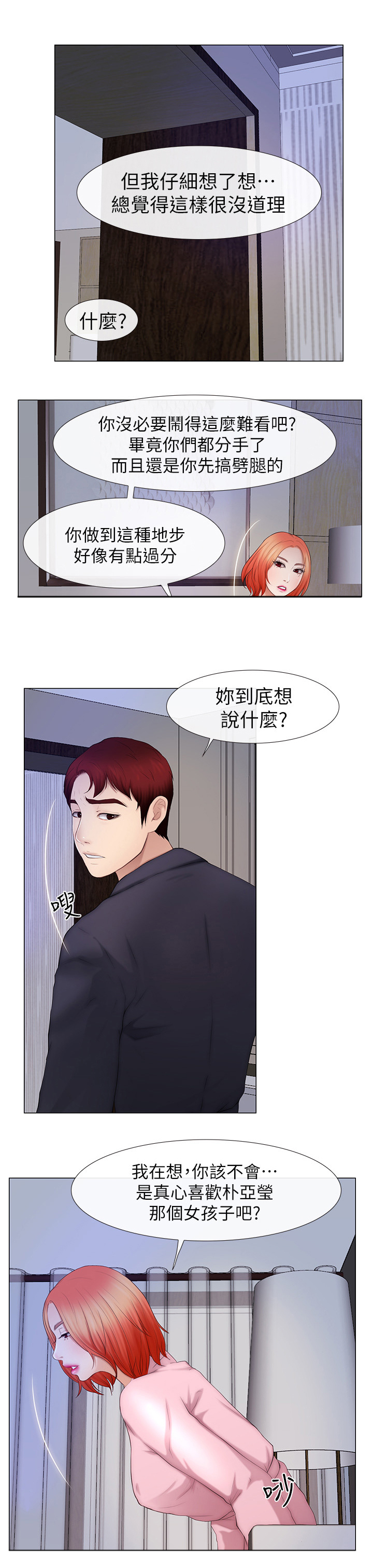 《高校保安》漫画最新章节第36章：改造免费下拉式在线观看章节第【10】张图片