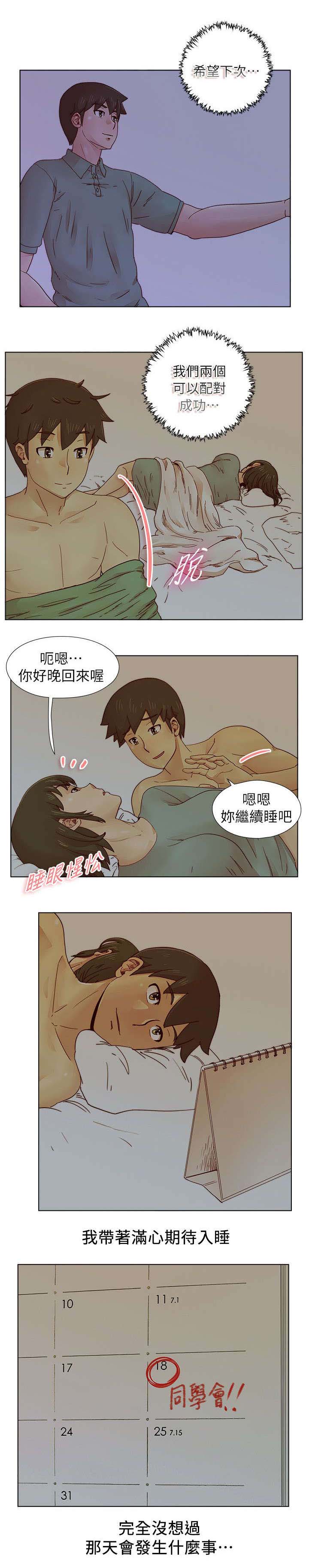 《抽牌》漫画最新章节第22章：满心期待免费下拉式在线观看章节第【1】张图片