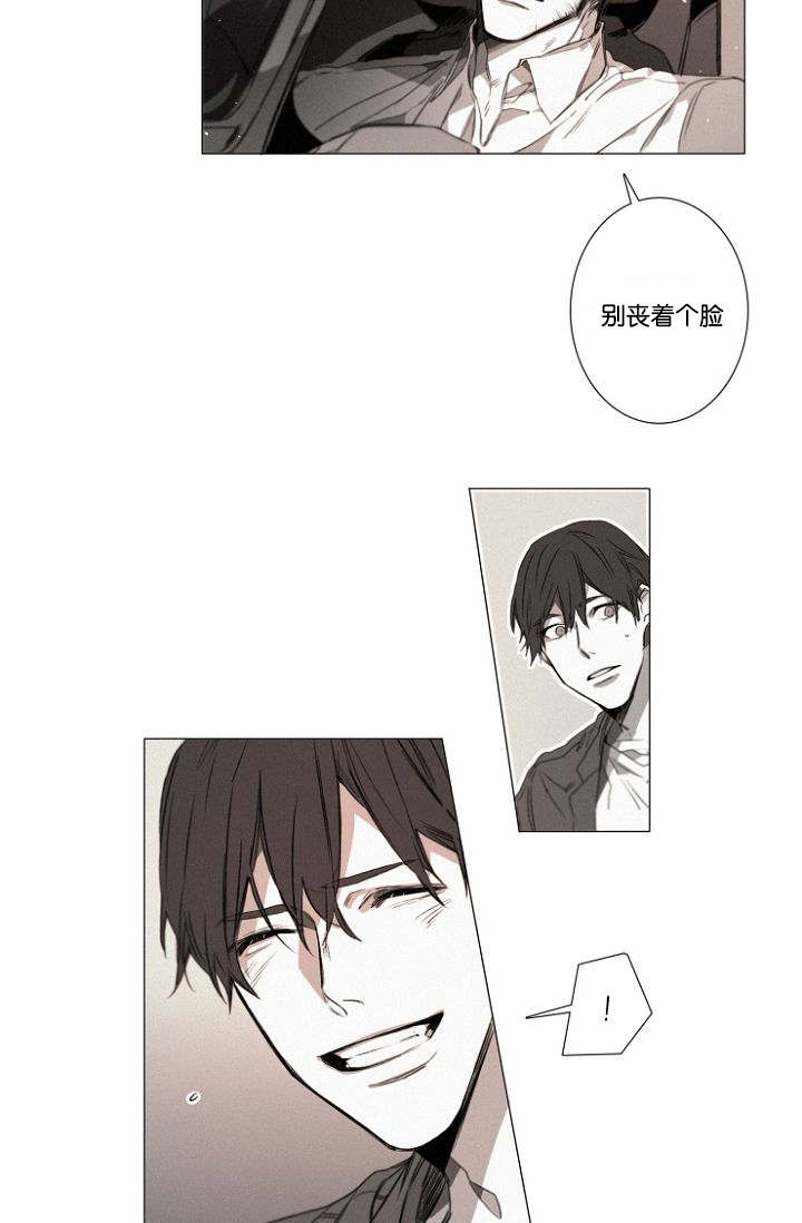 《近凶》漫画最新章节第24章：另外一对的暧昧气息免费下拉式在线观看章节第【19】张图片