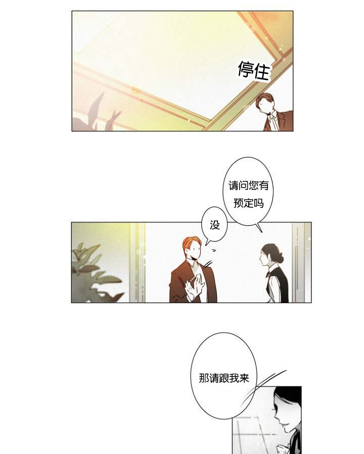 《近凶》漫画最新章节第37章：告白免费下拉式在线观看章节第【12】张图片