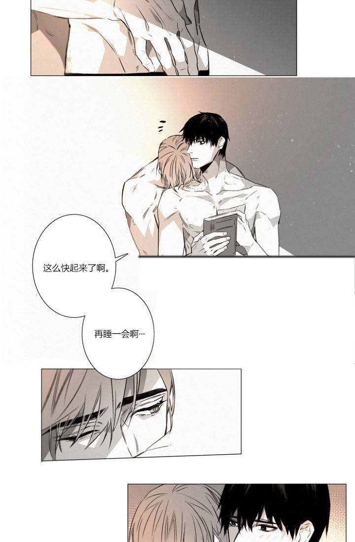 《近凶》漫画最新章节第21章：近在咫尺免费下拉式在线观看章节第【9】张图片