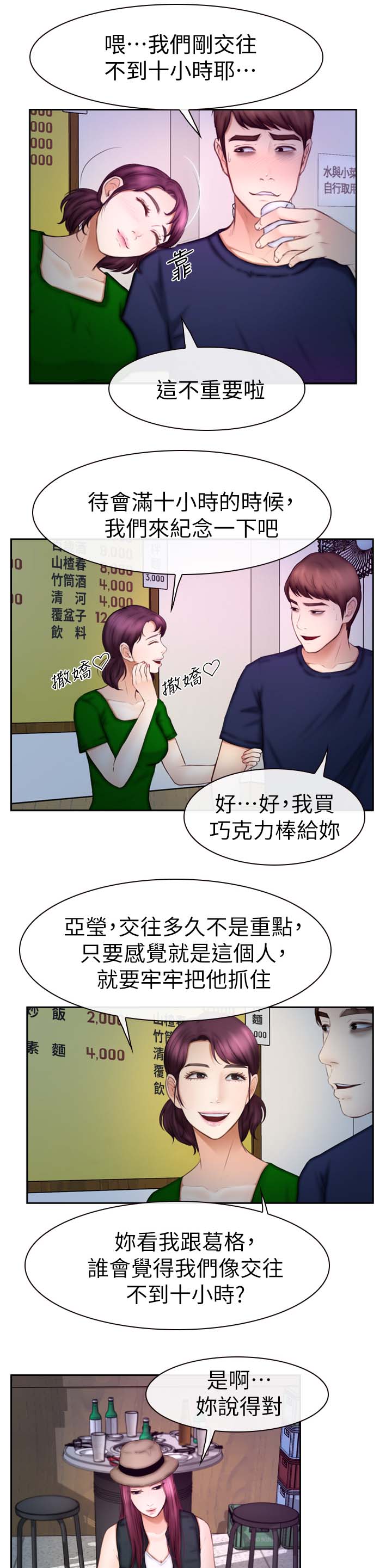 《高校保安》漫画最新章节第29章：试一试免费下拉式在线观看章节第【7】张图片