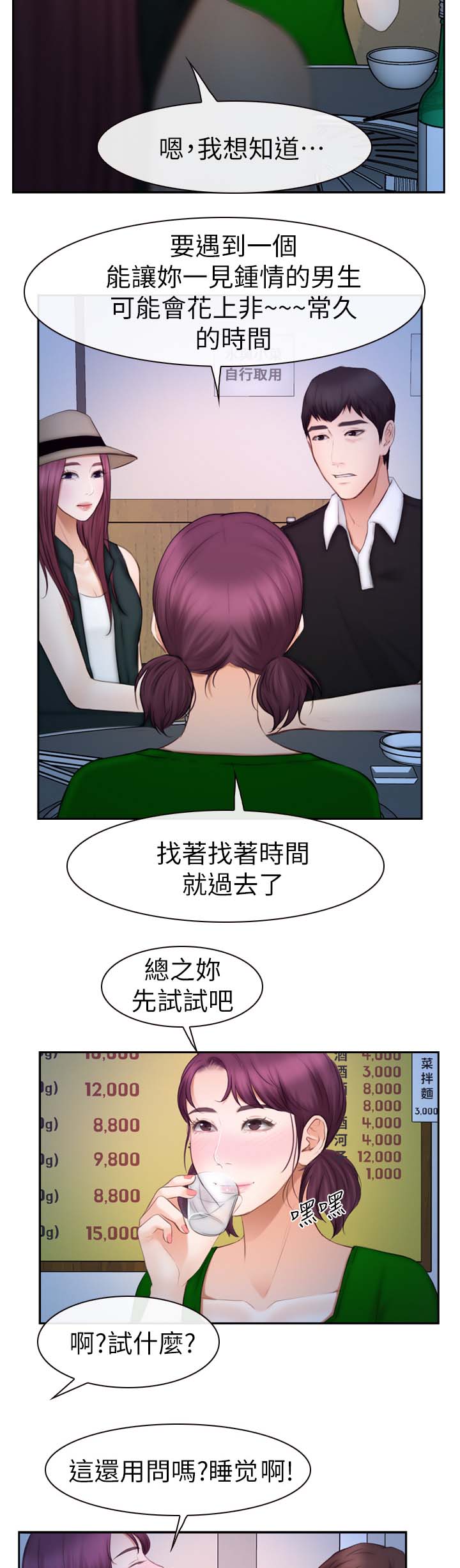 《高校保安》漫画最新章节第29章：试一试免费下拉式在线观看章节第【5】张图片