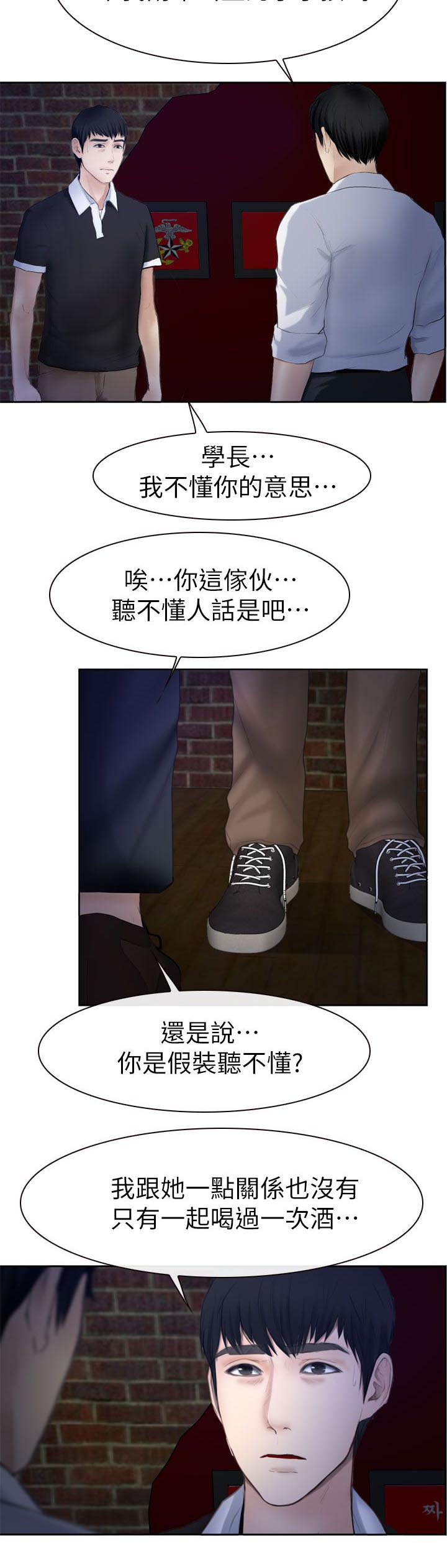 《高校保安》漫画最新章节第25章：起床免费下拉式在线观看章节第【11】张图片