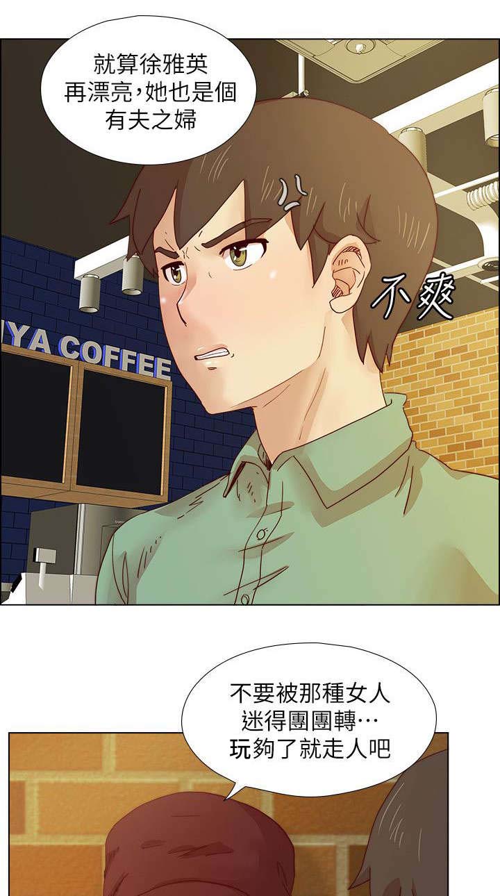 《抽牌》漫画最新章节第21章：忠告免费下拉式在线观看章节第【9】张图片