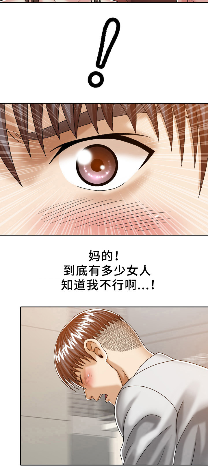 《异能感应》漫画最新章节第27章：巧遇免费下拉式在线观看章节第【7】张图片