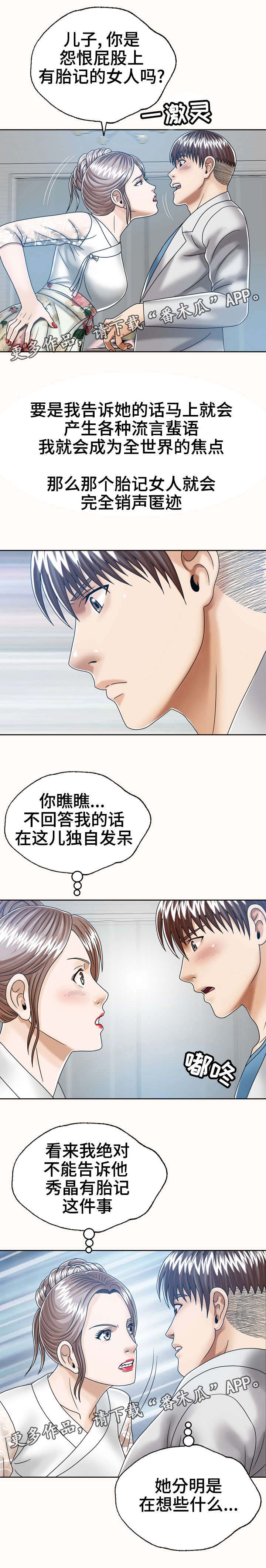 《异能感应》漫画最新章节第22章：保护女儿免费下拉式在线观看章节第【2】张图片