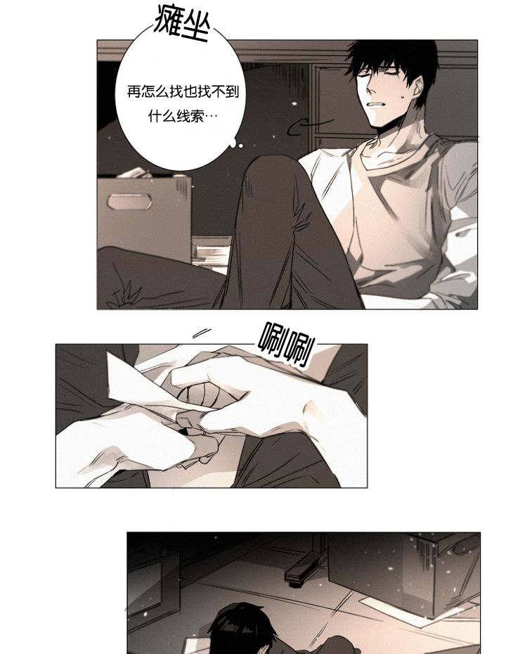 《近凶》漫画最新章节第26章：绝不可能！免费下拉式在线观看章节第【12】张图片