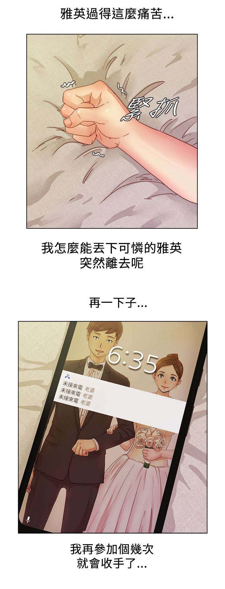 《抽牌》漫画最新章节第14章：无法忘怀的感觉免费下拉式在线观看章节第【4】张图片