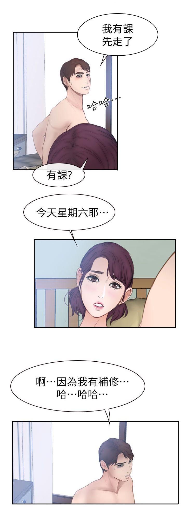 《高校保安》漫画最新章节第24章：爱上她了免费下拉式在线观看章节第【4】张图片