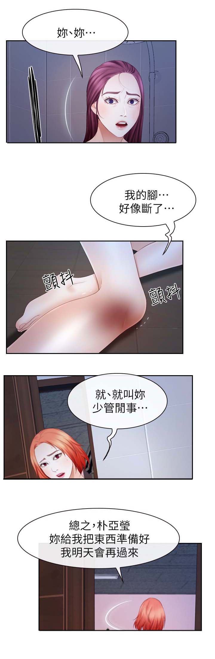 《高校保安》漫画最新章节第35章：帮助免费下拉式在线观看章节第【9】张图片